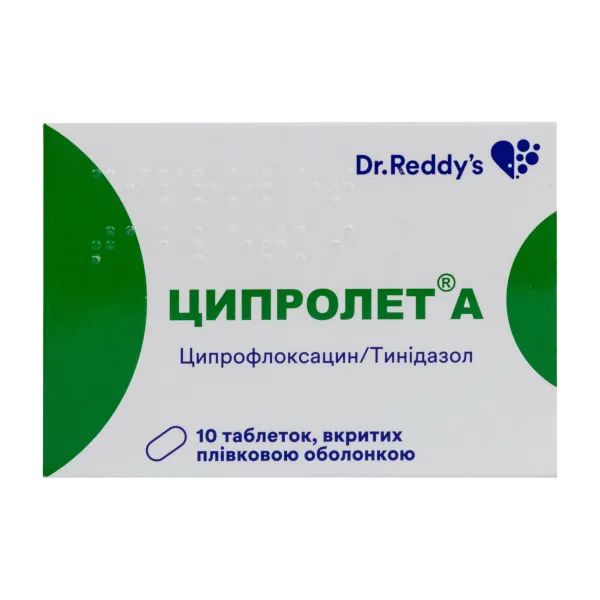 ЦИПРОЛЕТ А таблетки вкриті плівковою оболонкою №10 (10х1)