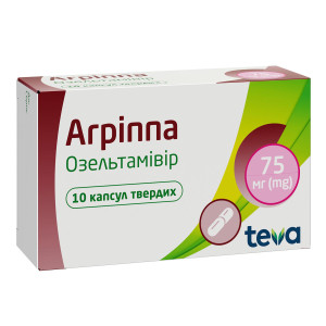 АГРІППА капсули тверді 75 мг №10(10х1)