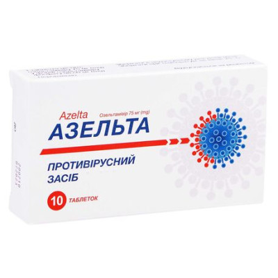 АЗЕЛЬТА таблетки 75 мг №10 (10х1)