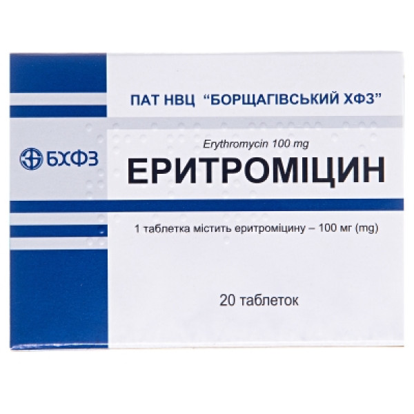 ЕРИТРОМІЦИН таблетки 100 мг №20 (20х1)