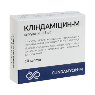 КЛІНДАМІЦИН-М капсули 150 мг №10 (10х1)