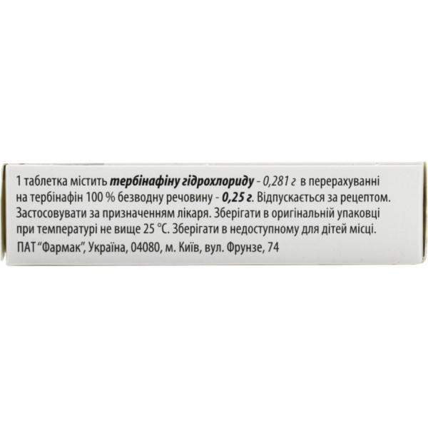 ЛАМІКОН  таблетки 0,25 г №14 (7х2)