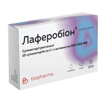 ЛАФЕРОБІОН супозиторії (свічки) 500 000 МО №10 (5х2)