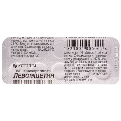 ЛЕВОМІЦЕТИН таблетки 500 мг №10 (10х1)