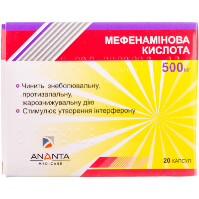 МЕФЕНАМІНОВА КИСЛОТА капсули 500 мг №20 (10х2)