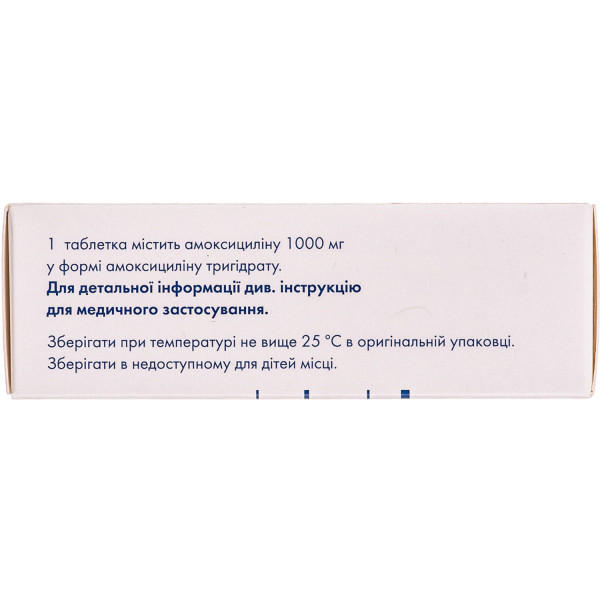 ОСПАМОКС таблетки вкриті оболонкою 1000 мг №12 (6х2)