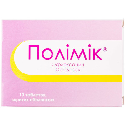 ПОЛІМІК таблетки вкриті оболонкою №10 (10х1)