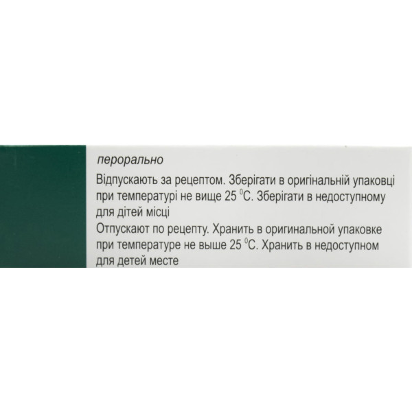 РИФАМПІЦИН капсули 150 мг №20 (10х2)