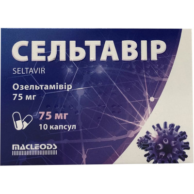 СЕЛЬТАВІР капсули тверді 75 мг №10 (10х1)
