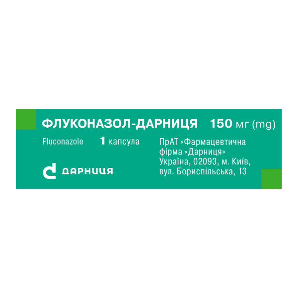 ФЛУКОНАЗОЛ-ДАРНИЦЯ капсули 150 мг №1
