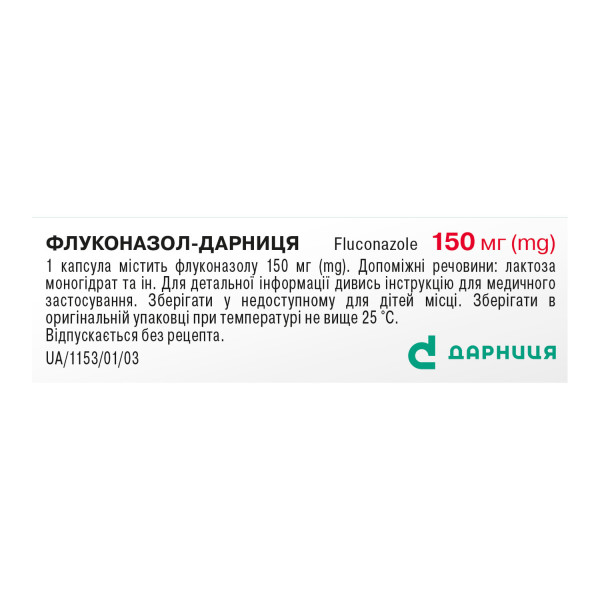 ФЛУКОНАЗОЛ-ДАРНИЦЯ капсули 150 мг №1