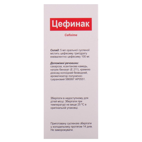ЦЕФИНАК порошок для оральної суспензії 100 мг/5 мл флакон 100 мл
