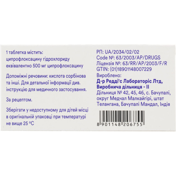 ЦИПРОЛЕТ таблетки 500 мг №10 (10х1)