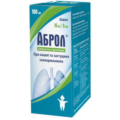АБРОЛ сироп 15 мг/5 мл флакон 100 мл