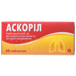 АСКОРІЛ таблетки №50 (10х5)