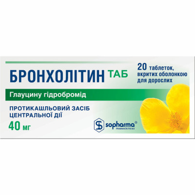 БРОНХОЛІТИН ТАБ таблетки вкриті оболонкою 40 мг №20 (20х1)