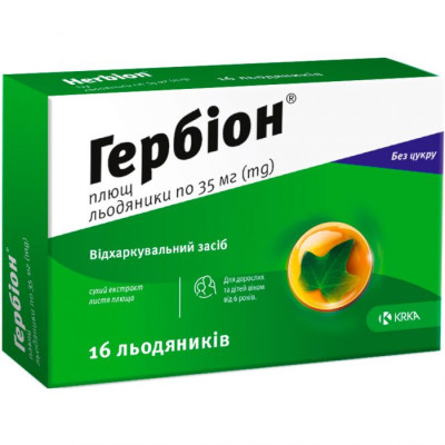 ГЕРБІОН ПЛЮЩ льодяники 35 мг №16 (8х2)