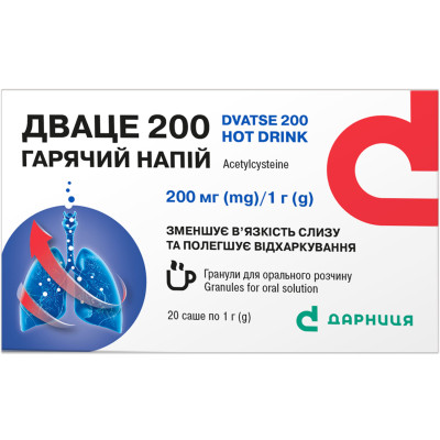 ДВАЦЕ 200 ГАРЯЧИЙ НАПІЙ гарячий напій гранули для орального розчину 200 мг саше 1 г №20