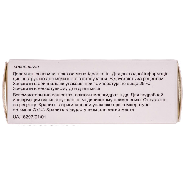 МОНТЕЛ таблетки вкриті плівковою оболонкою 10 мг №28 (7х4)