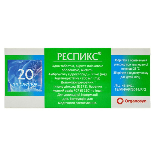 РЕСПИКС таблетки вкриті оболонкою №20 (10х2)