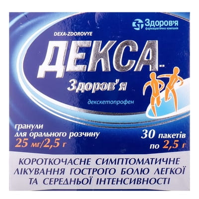 ДЕКСА-ЗДОРОВ`Я гранули для орального розчину 25 мг/2,5 г пакети 2,5 г №30