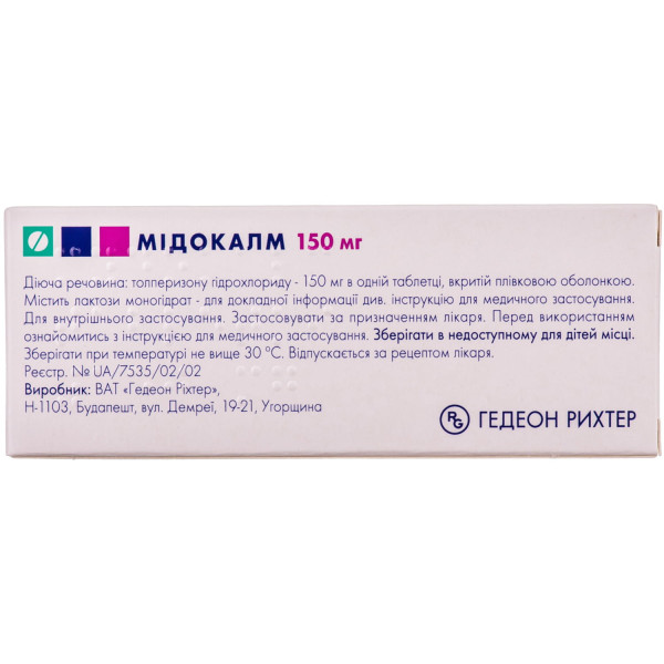 МІДОКАЛМ таблетки вкриті плівковою оболонкою 150 мг №30 (10х3)