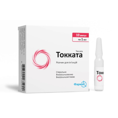 ТОККАТА розчин для ін'єкцій 100 мг/мл ампули 1 мл №5