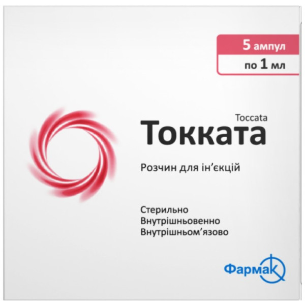 ТОККАТА розчин для ін'єкцій 100 мг/мл ампули 1 мл №5