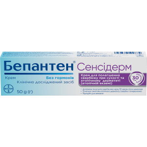 БЕПАНТЕН СЕНСІДЕРМ крем для зовнішнього застосування туба 50 г
