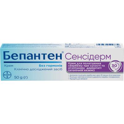 БЕПАНТЕН СЕНСІДЕРМ крем для зовнішнього застосування туба 50 г