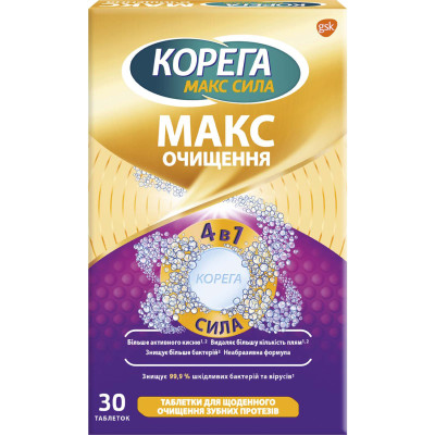 Таблетки для очистки зубних протезів КОРЕГА Макс Очищення №30