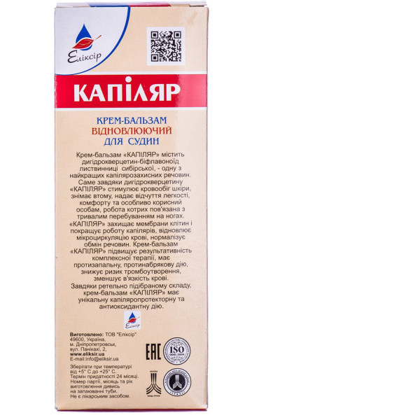 Крем-бальзам для тіла Elixir Капіляр відновлюючий для судин туба 75 мл