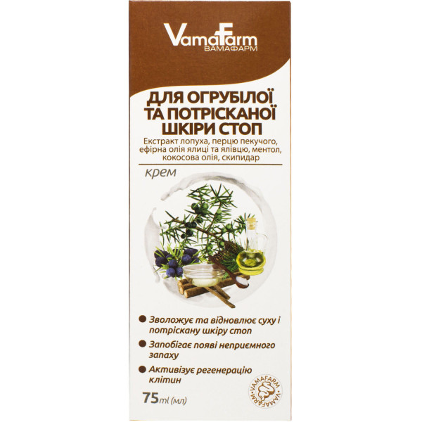 Крем для стоп VamaFarm (Вамафарм) для огрубілої та потрісканої шкіри 75 мл
