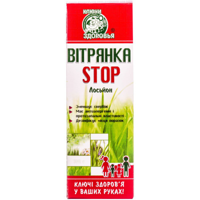 Лосьйон для тіла Вітрянка Stop при вітрянці, екземах, укусах комах, прищах і дерматитах флакон 100 мл