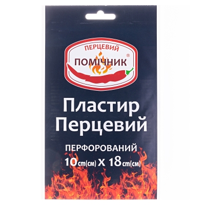 Пластир Перцевий Помічник 10х18 cм перфорований, 1 шт