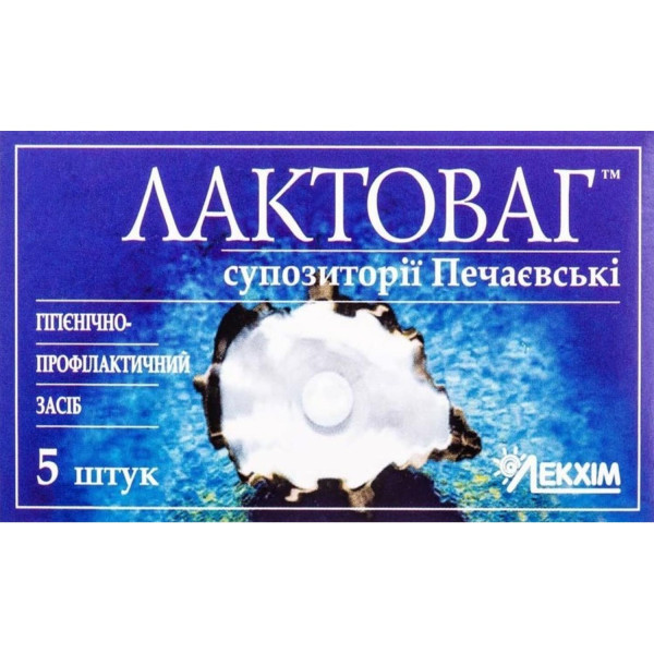 Лактоваг Печаївські супозиторії  (свічки) вагінальні №5