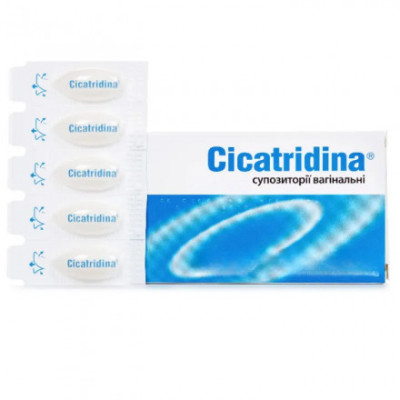 Цікатрідіна (Cicatridina) супозиторії (свічки) вагінальні 2 г для жінок зволожуючі та відновлюючі слизову оболонку піхви №10 (5х2)