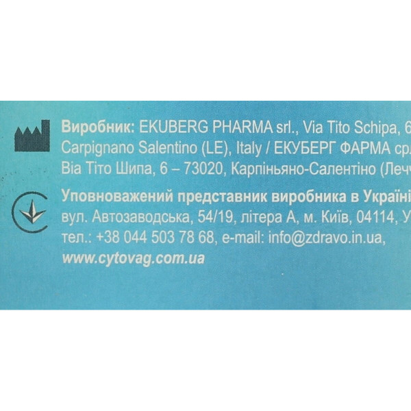 ЦИТОВАГ супозиторії (свічки) вагінальні №10