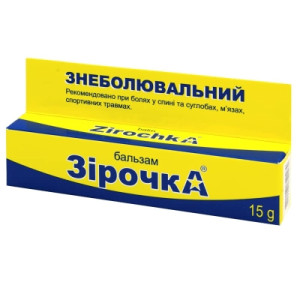 ЗІРОЧКА Знеболюючий бальзам туба 15 г