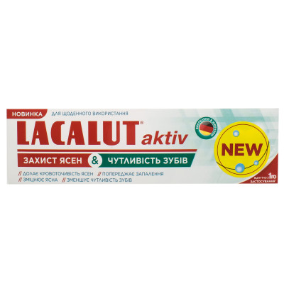 Зубна паста LACALUT (Лакалут)  Aktiv  Захист ясен & Чутливість зубів 75 мл