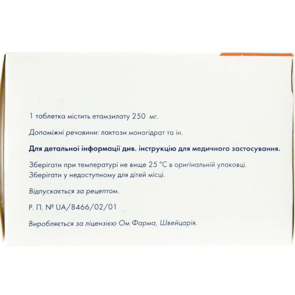 ДИЦИНОН таблетки  250 мг №100 (10х10)