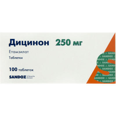 ДИЦИНОН таблетки  250 мг №100 (10х10)