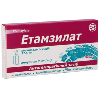ЕТАМЗИЛАТ розчин для ін'єкцій 12,50% ампула 2 мл №10 (10х1) Фармацевтична компанія «Здоров`я»