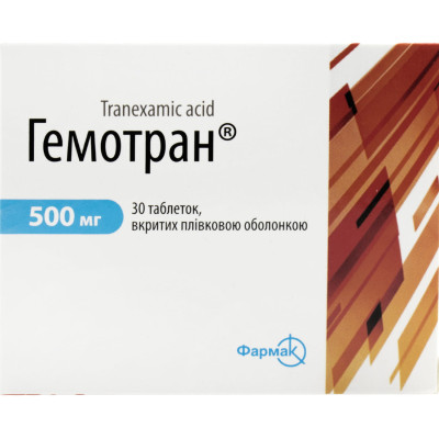 ГЕМОТРАН таблетки вкриті плівковою оболонкою 500 мг №30 (10х3)
