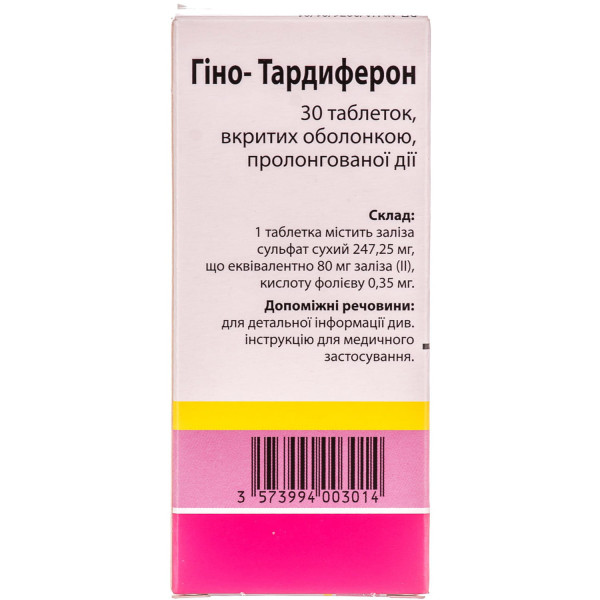 ГІНО-ТАРДИФЕРОН таблетки вкриті оболонкою пролонгованої дії №30 (10х3)