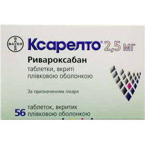 КСАРЕЛТО таблетки вкриті плівковою оболонкою 2,5 мг №56 (14х4)