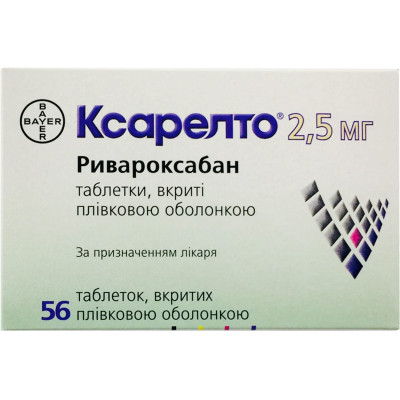 КСАРЕЛТО таблетки вкриті плівковою оболонкою 2,5 мг №56 (14х4)