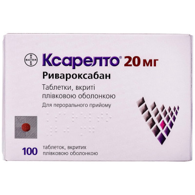 КСАРЕЛТО таблетки вкриті плівковою оболонкою 20 мг №100 (10х10)