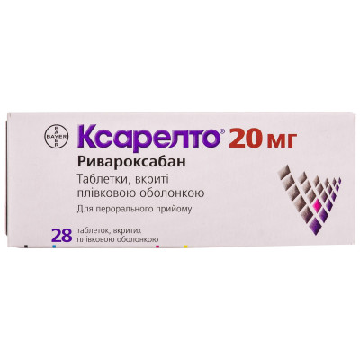 КСАРЕЛТО таблетки вкриті плівковою оболонкою 20 мг №28 (14х2)