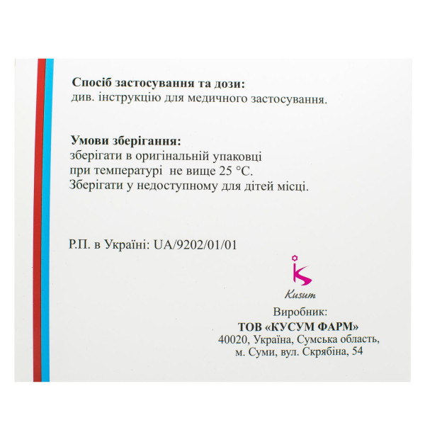 ЛОСПИРИН таблетки вкриті оболонкою кишковорозчинні 75 мг №120 (30х4)